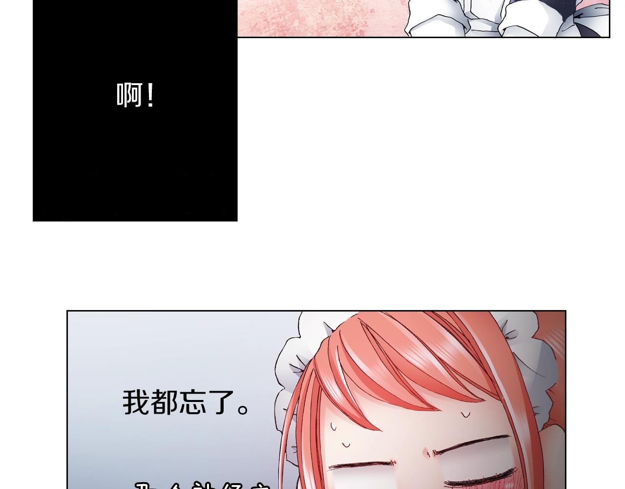 《陷入狼王子的契约诱惑》第42话 想去就去吧 第18页