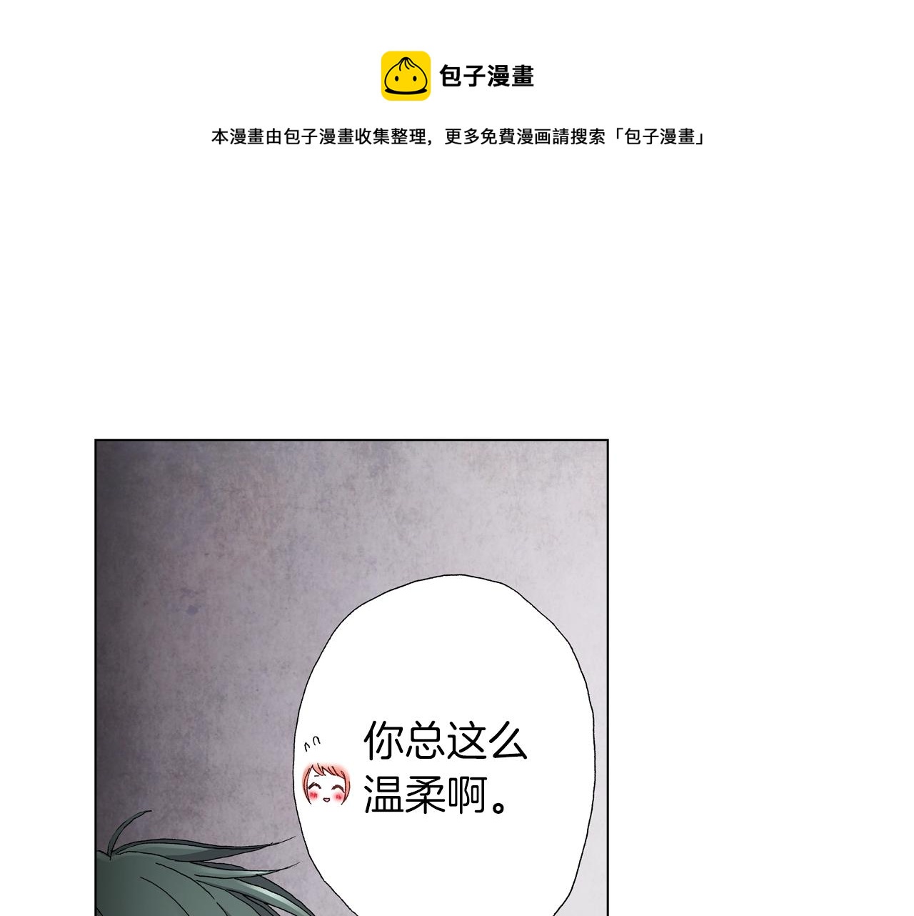 《陷入狼王子的契约诱惑》第42话 想去就去吧 第1页
