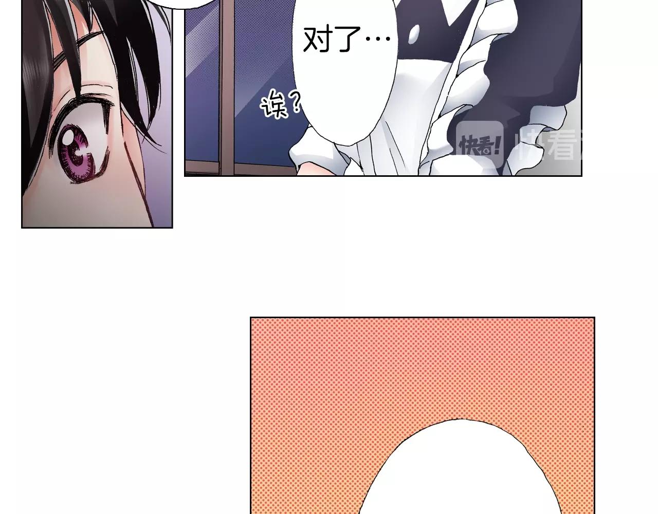 《陷入狼王子的契约诱惑》第42话 想去就去吧 第20页
