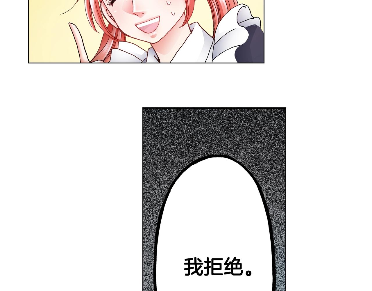 《陷入狼王子的契约诱惑》第42话 想去就去吧 第28页