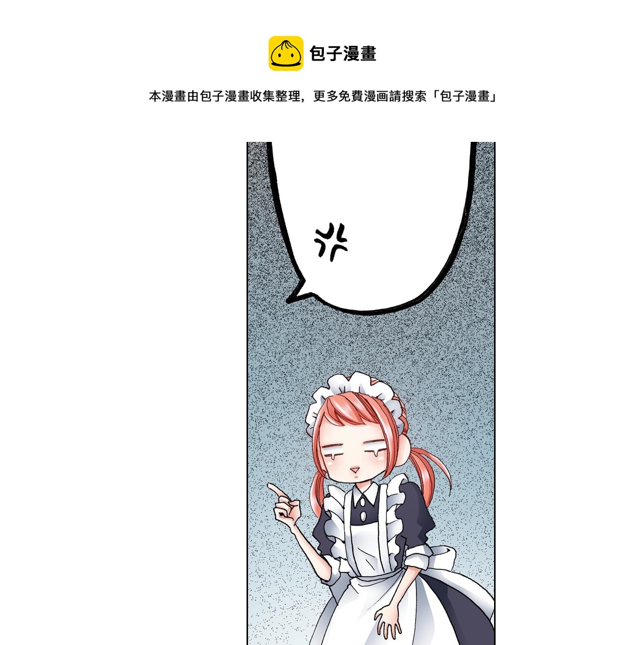 《陷入狼王子的契约诱惑》第42话 想去就去吧 第29页