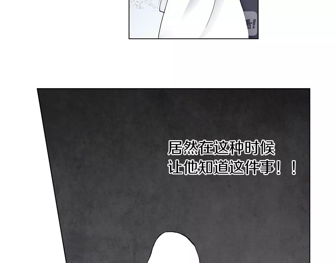 《陷入狼王子的契约诱惑》第42话 想去就去吧 第30页