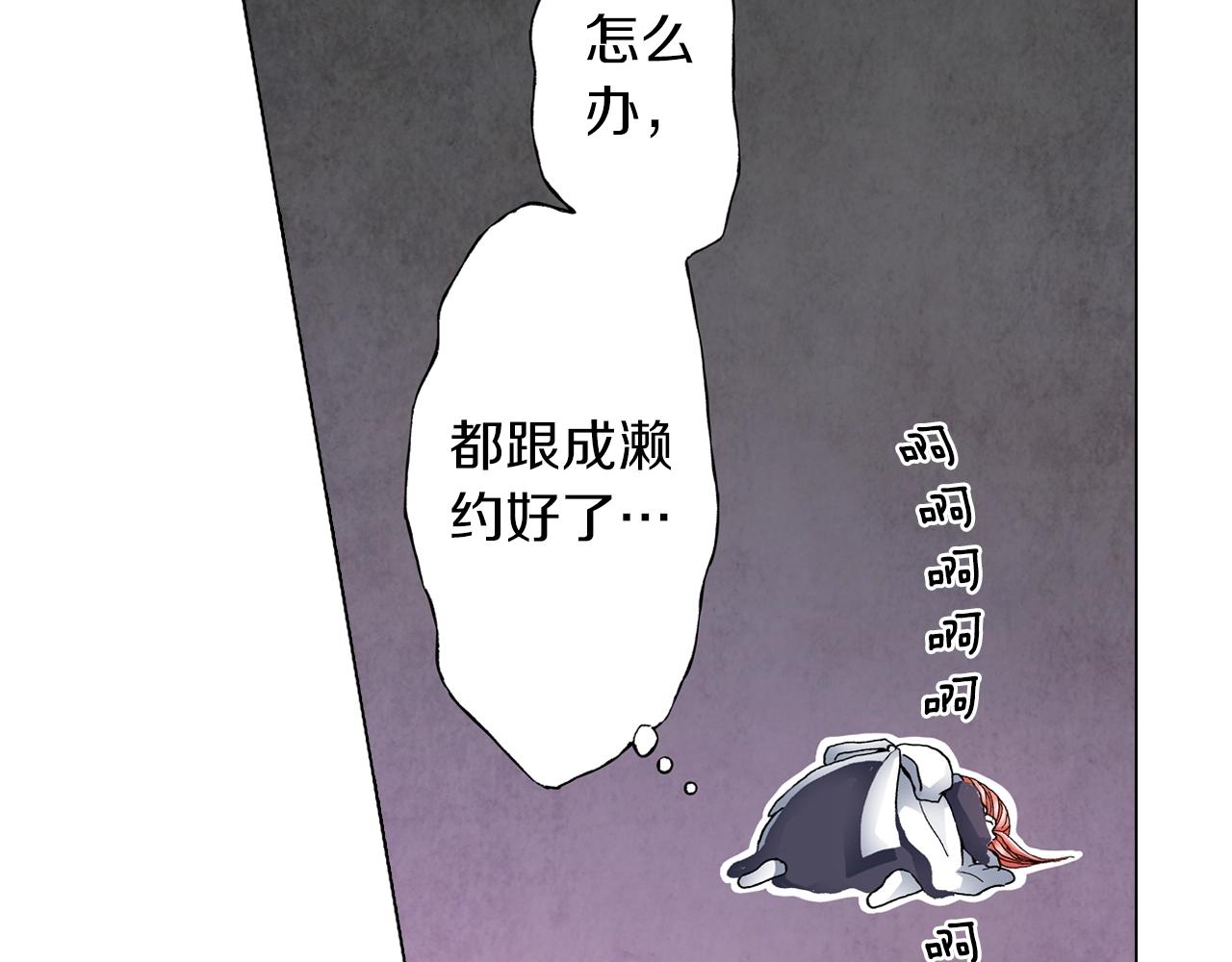 《陷入狼王子的契约诱惑》第42话 想去就去吧 第31页