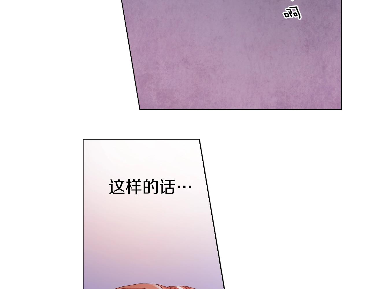 《陷入狼王子的契约诱惑》第42话 想去就去吧 第32页