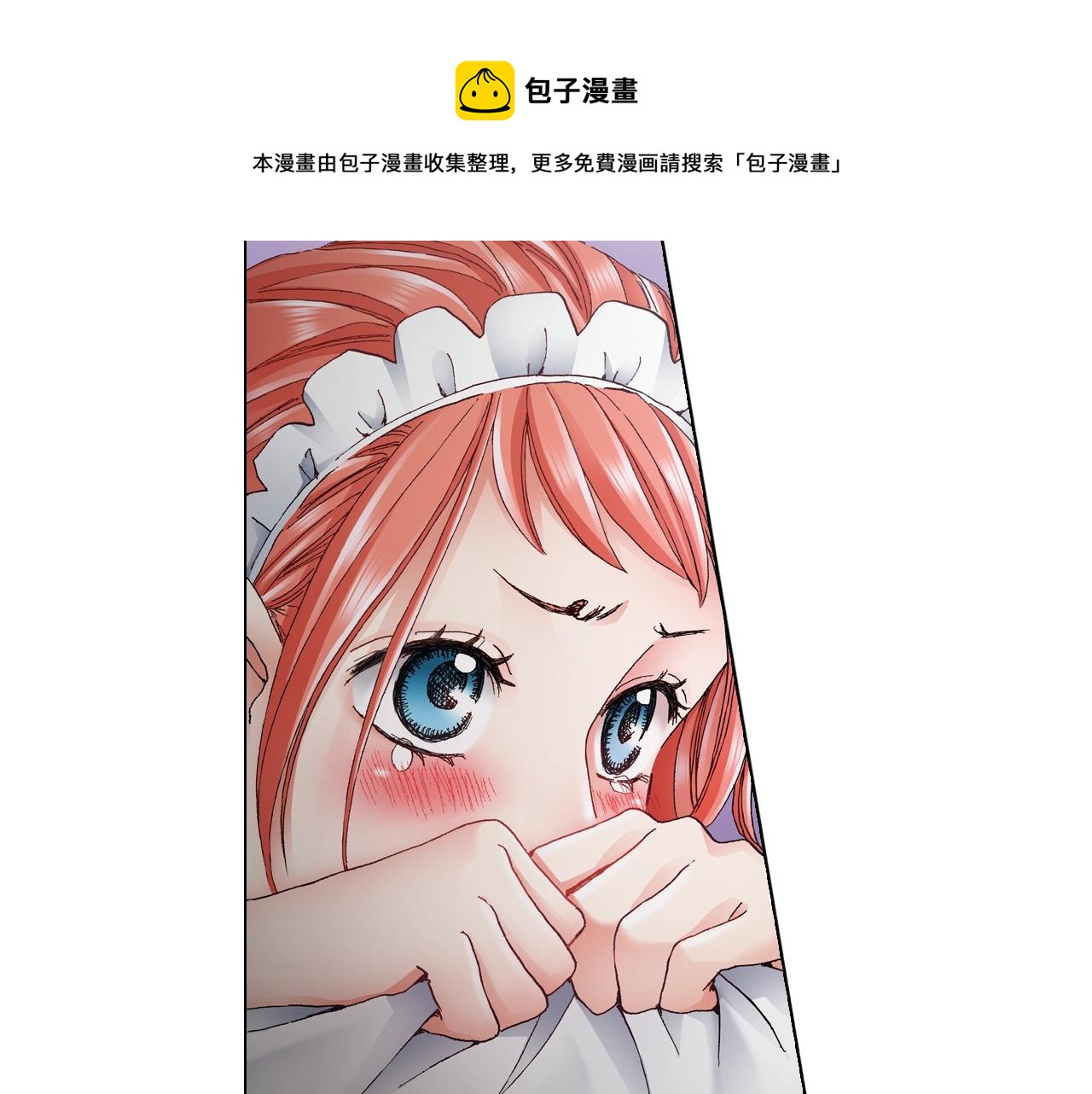 《陷入狼王子的契约诱惑》第42话 想去就去吧 第33页