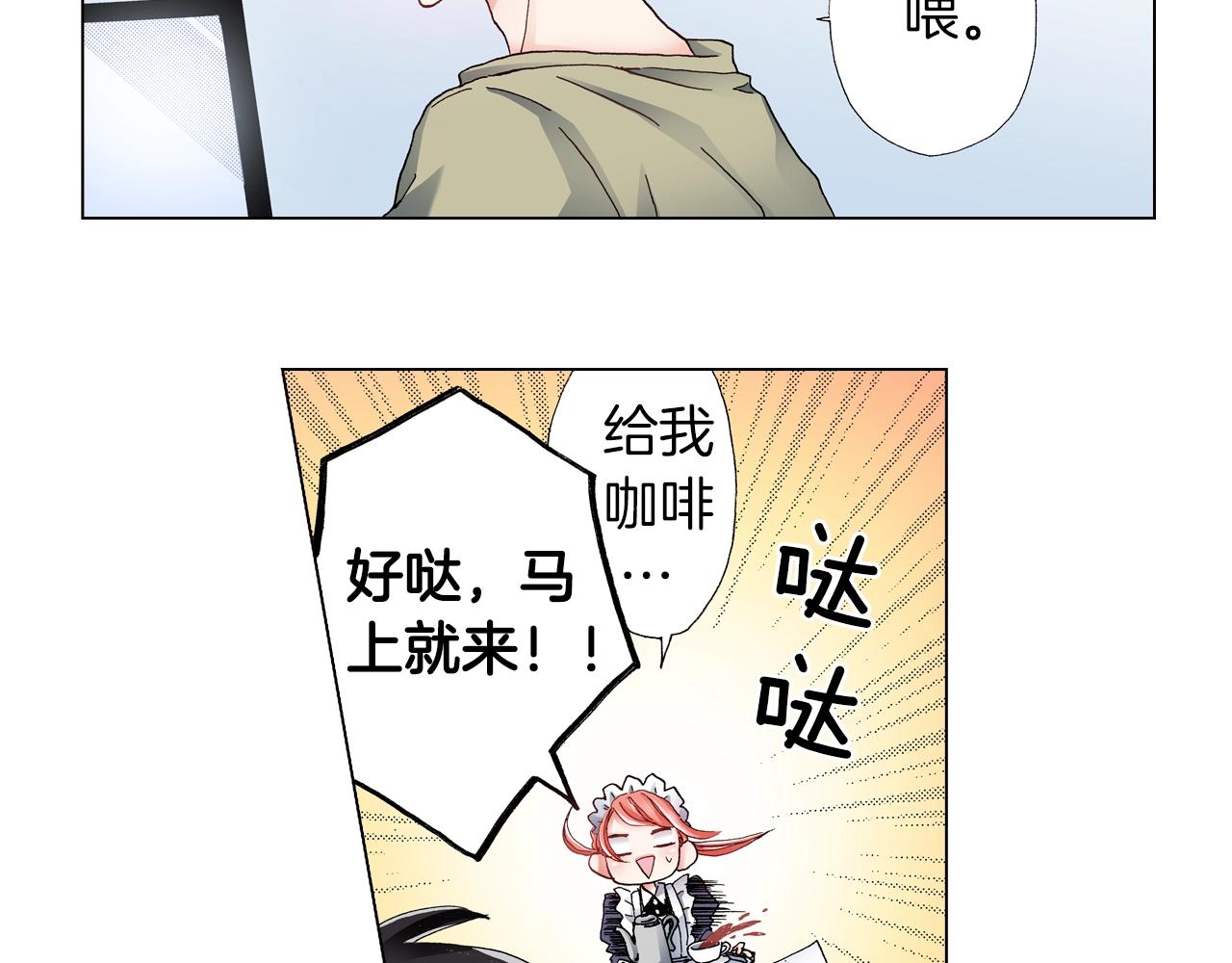 《陷入狼王子的契约诱惑》第42话 想去就去吧 第36页
