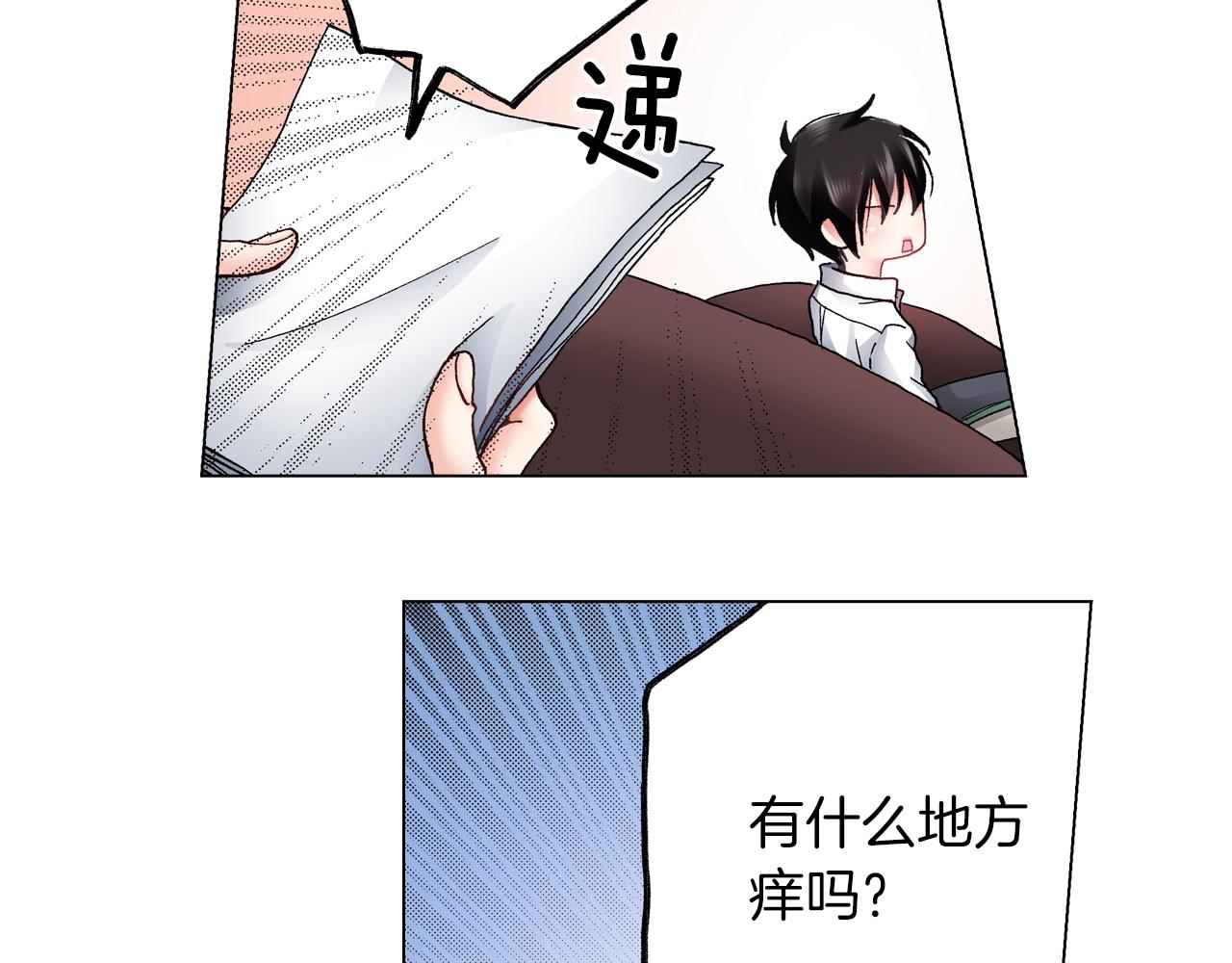 《陷入狼王子的契约诱惑》第42话 想去就去吧 第38页
