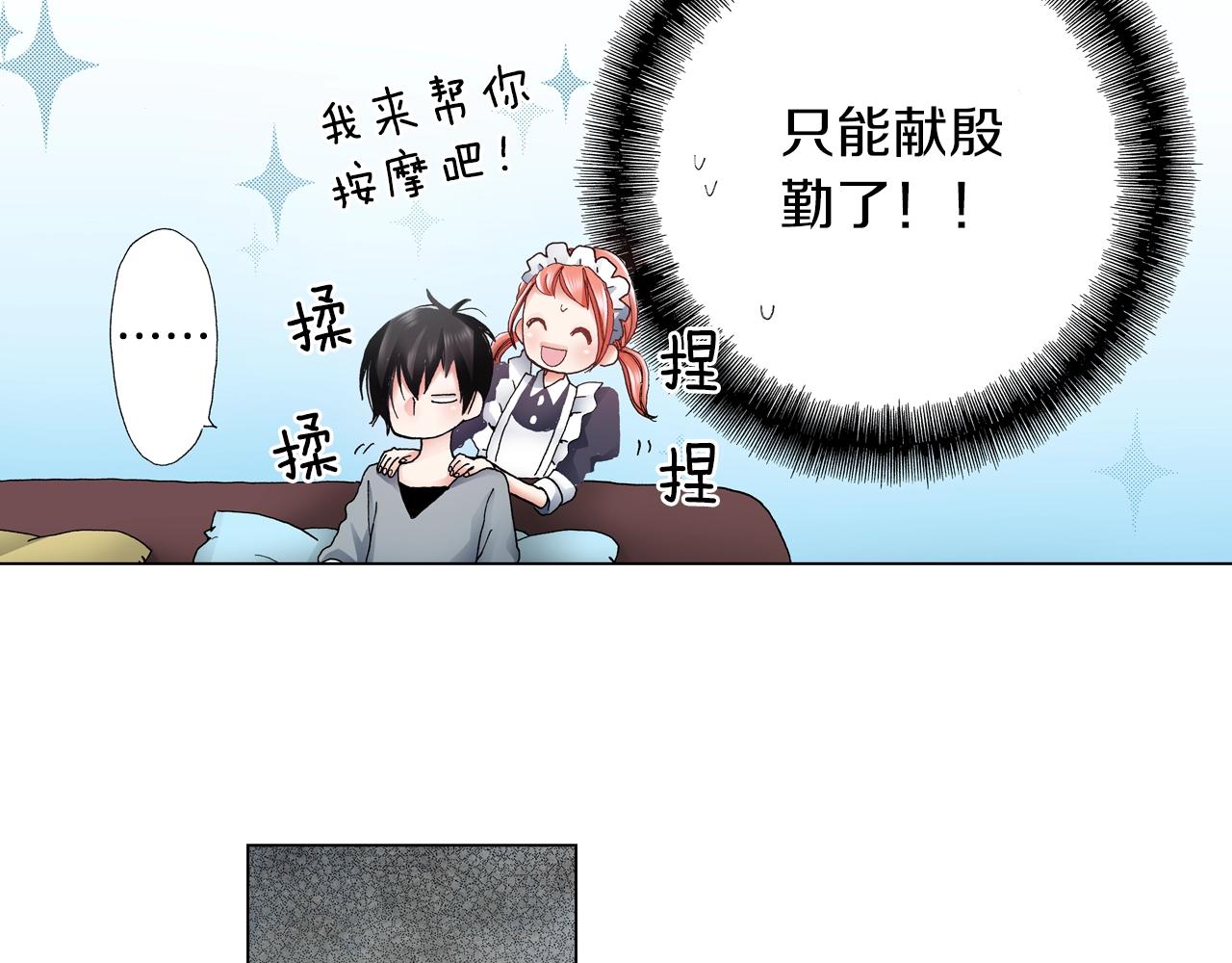 《陷入狼王子的契约诱惑》第42话 想去就去吧 第40页