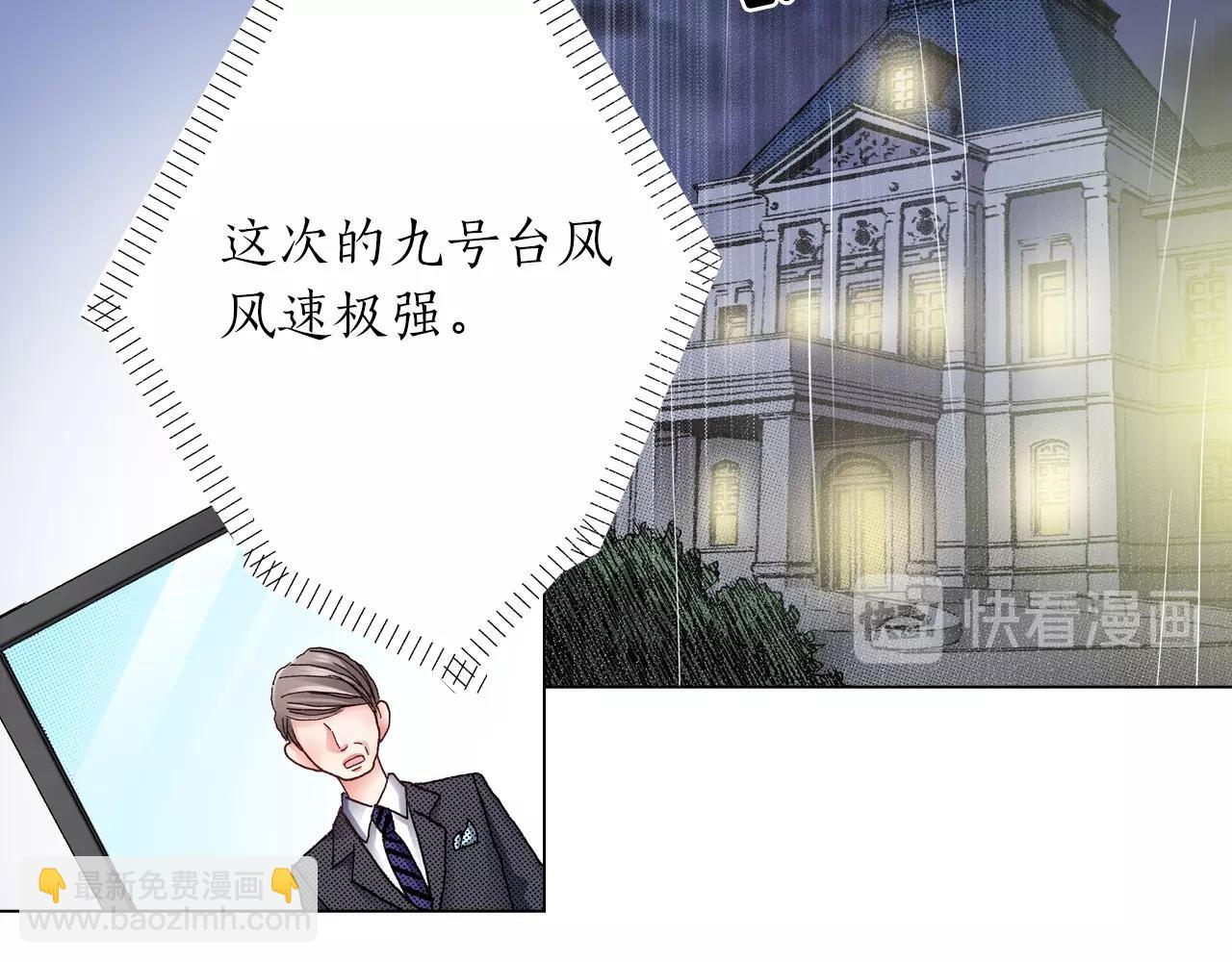 《陷入狼王子的契约诱惑》第42话 想去就去吧 第46页
