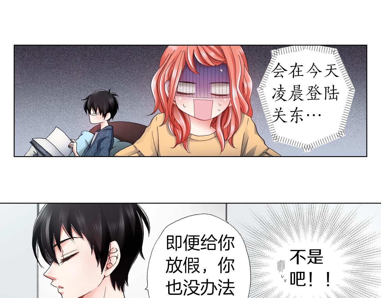 《陷入狼王子的契约诱惑》第42话 想去就去吧 第47页