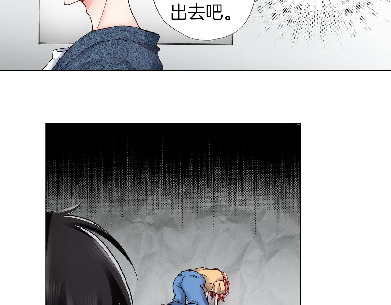 《陷入狼王子的契约诱惑》第42话 想去就去吧 第48页