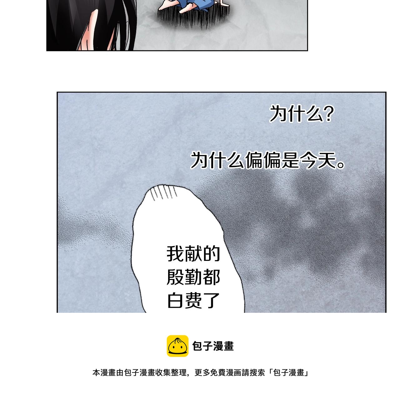 《陷入狼王子的契约诱惑》第42话 想去就去吧 第49页