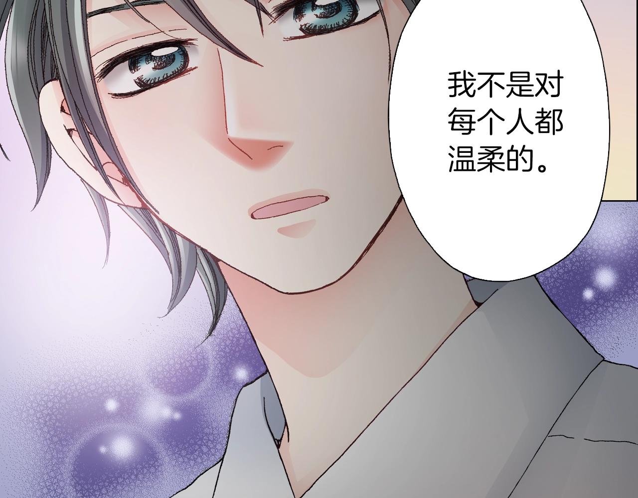 《陷入狼王子的契约诱惑》第42话 想去就去吧 第4页