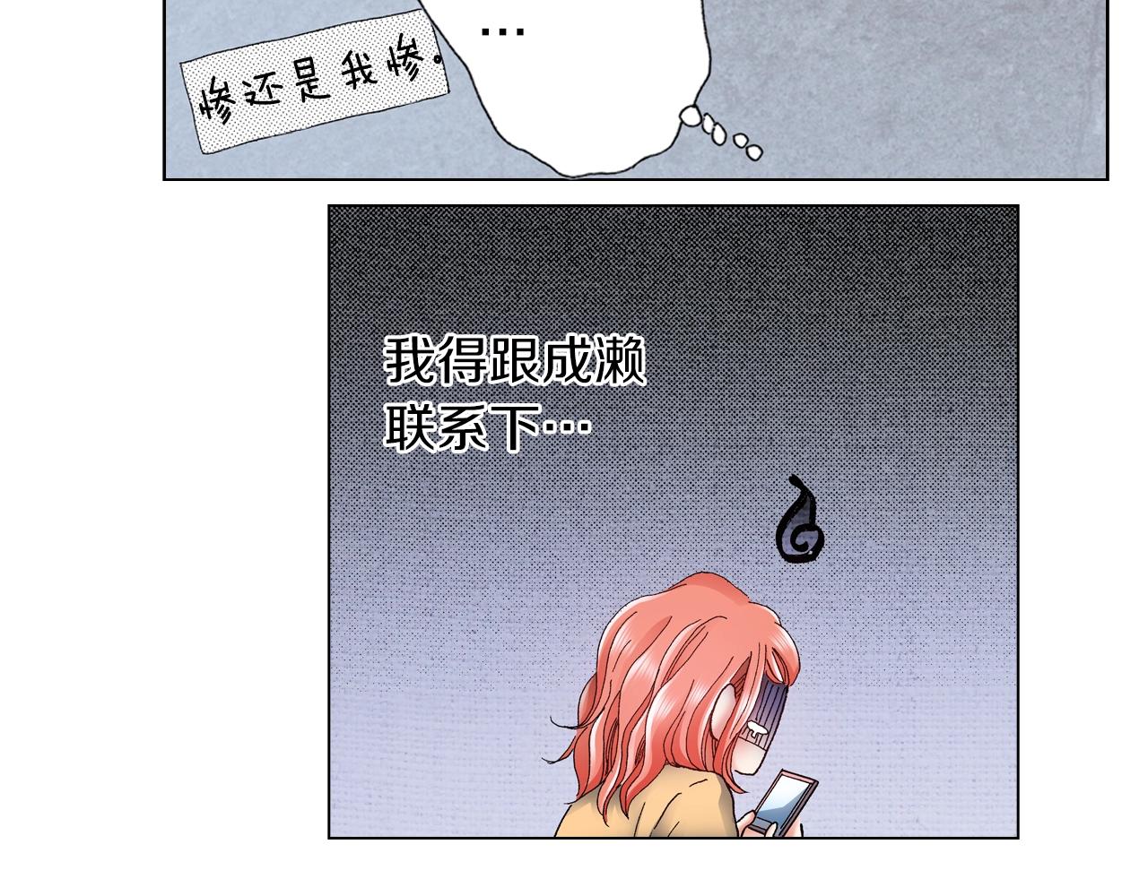 《陷入狼王子的契约诱惑》第42话 想去就去吧 第50页