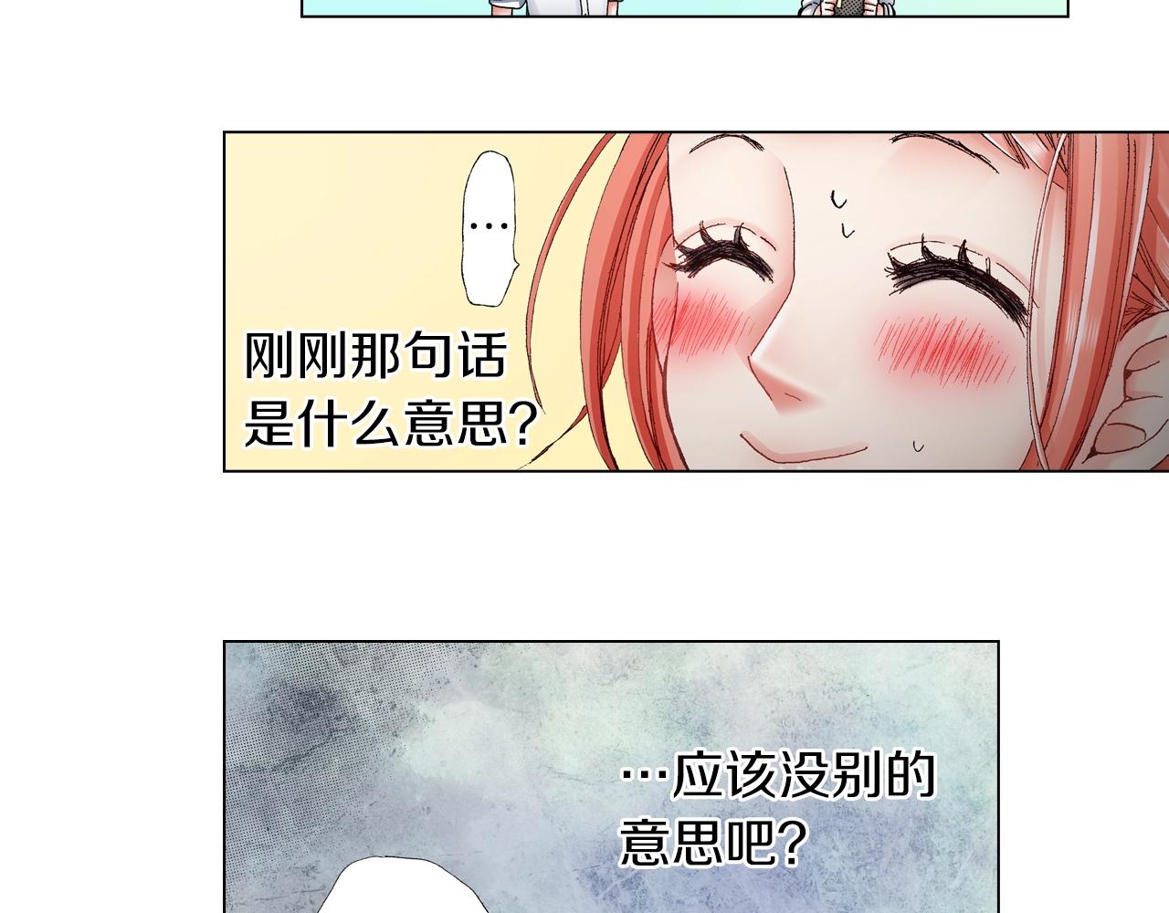 《陷入狼王子的契约诱惑》第42话 想去就去吧 第8页