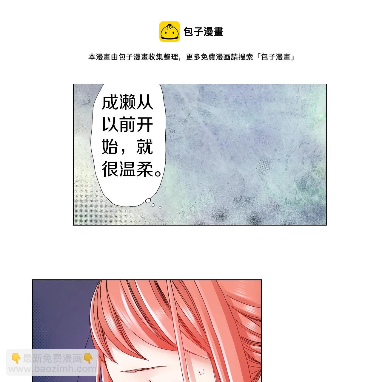 《陷入狼王子的契约诱惑》第42话 想去就去吧 第9页
