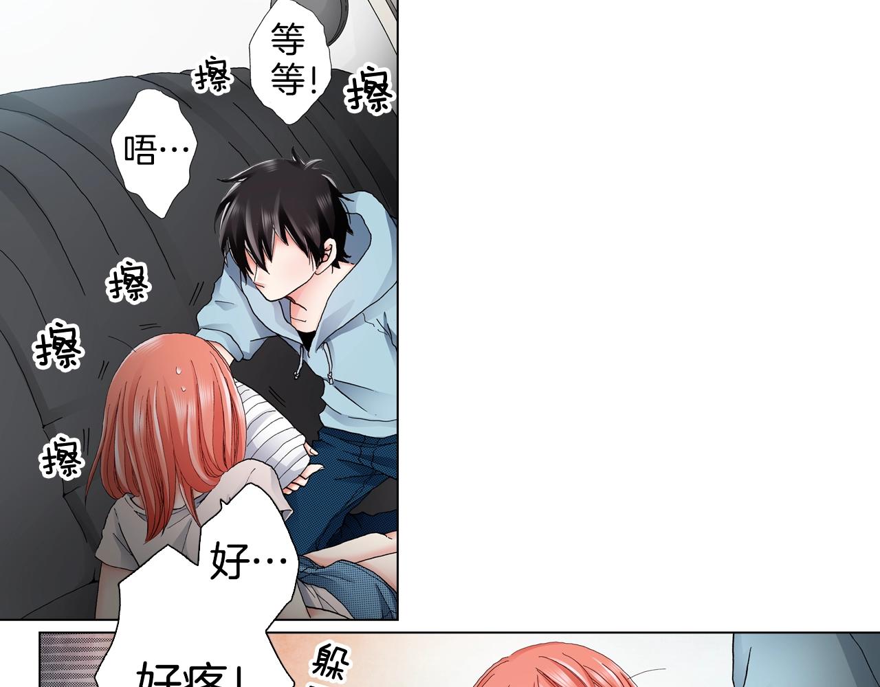 《陷入狼王子的契约诱惑》第40话 怂是会传染的 第10页