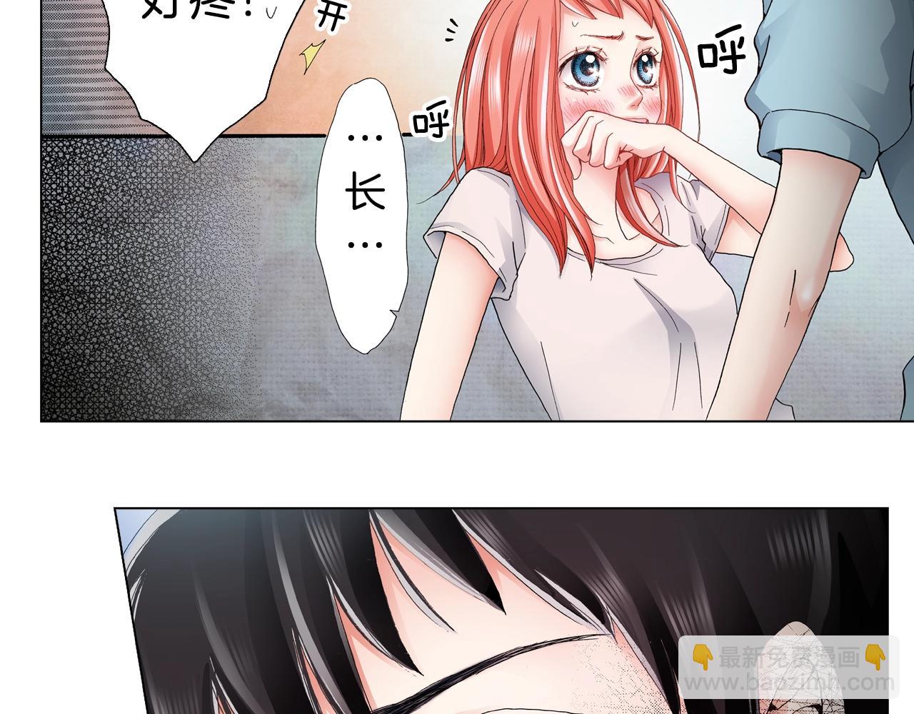 《陷入狼王子的契约诱惑》第40话 怂是会传染的 第11页