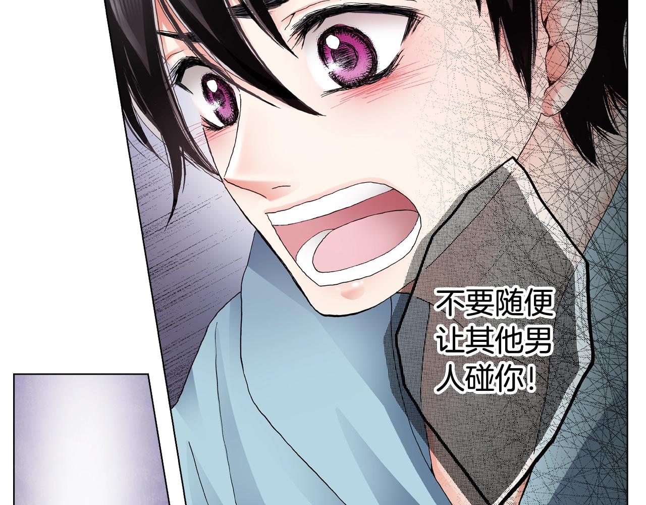 《陷入狼王子的契约诱惑》第40话 怂是会传染的 第12页