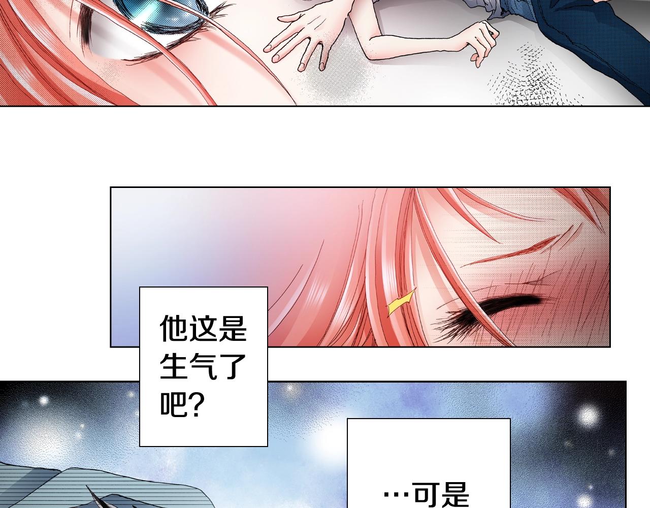 《陷入狼王子的契约诱惑》第40话 怂是会传染的 第15页