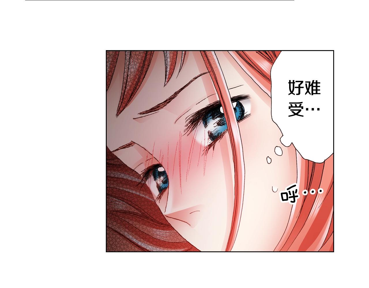 《陷入狼王子的契约诱惑》第40话 怂是会传染的 第18页