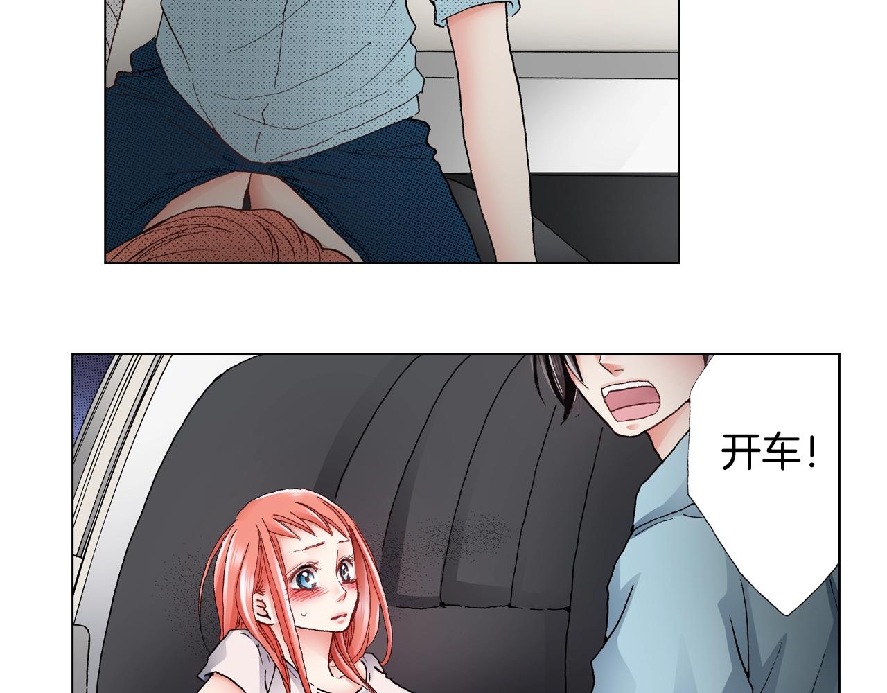 《陷入狼王子的契约诱惑》第40话 怂是会传染的 第20页
