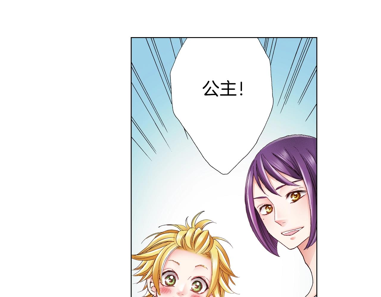 《陷入狼王子的契约诱惑》第40话 怂是会传染的 第24页