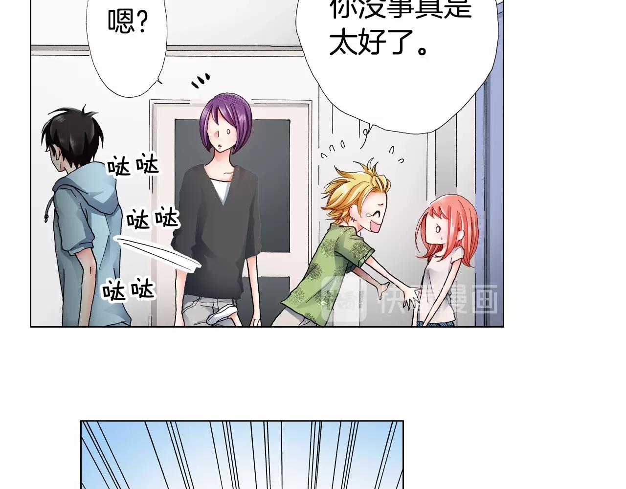 《陷入狼王子的契约诱惑》第40话 怂是会传染的 第26页