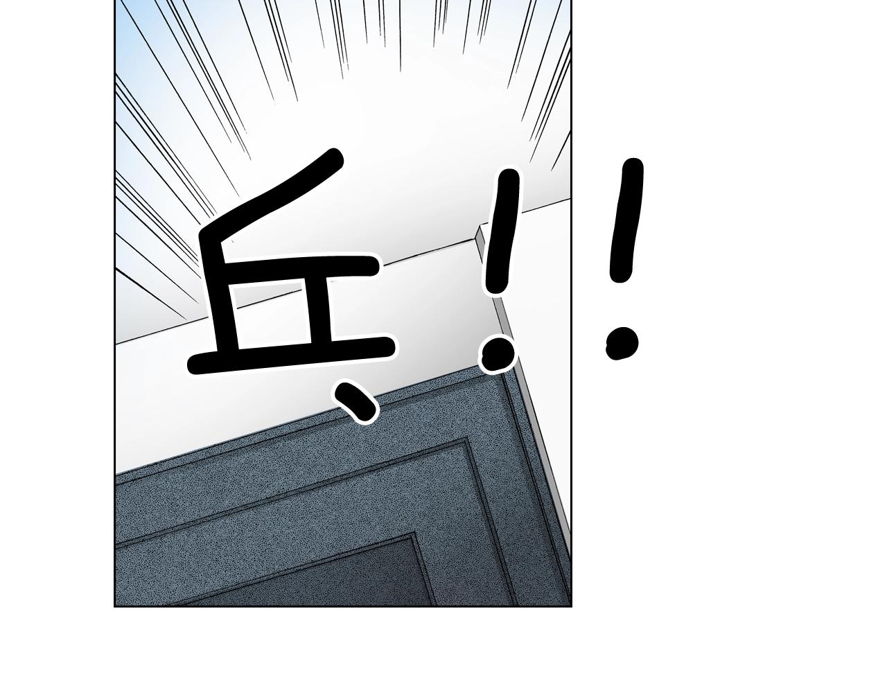 《陷入狼王子的契约诱惑》第40话 怂是会传染的 第27页