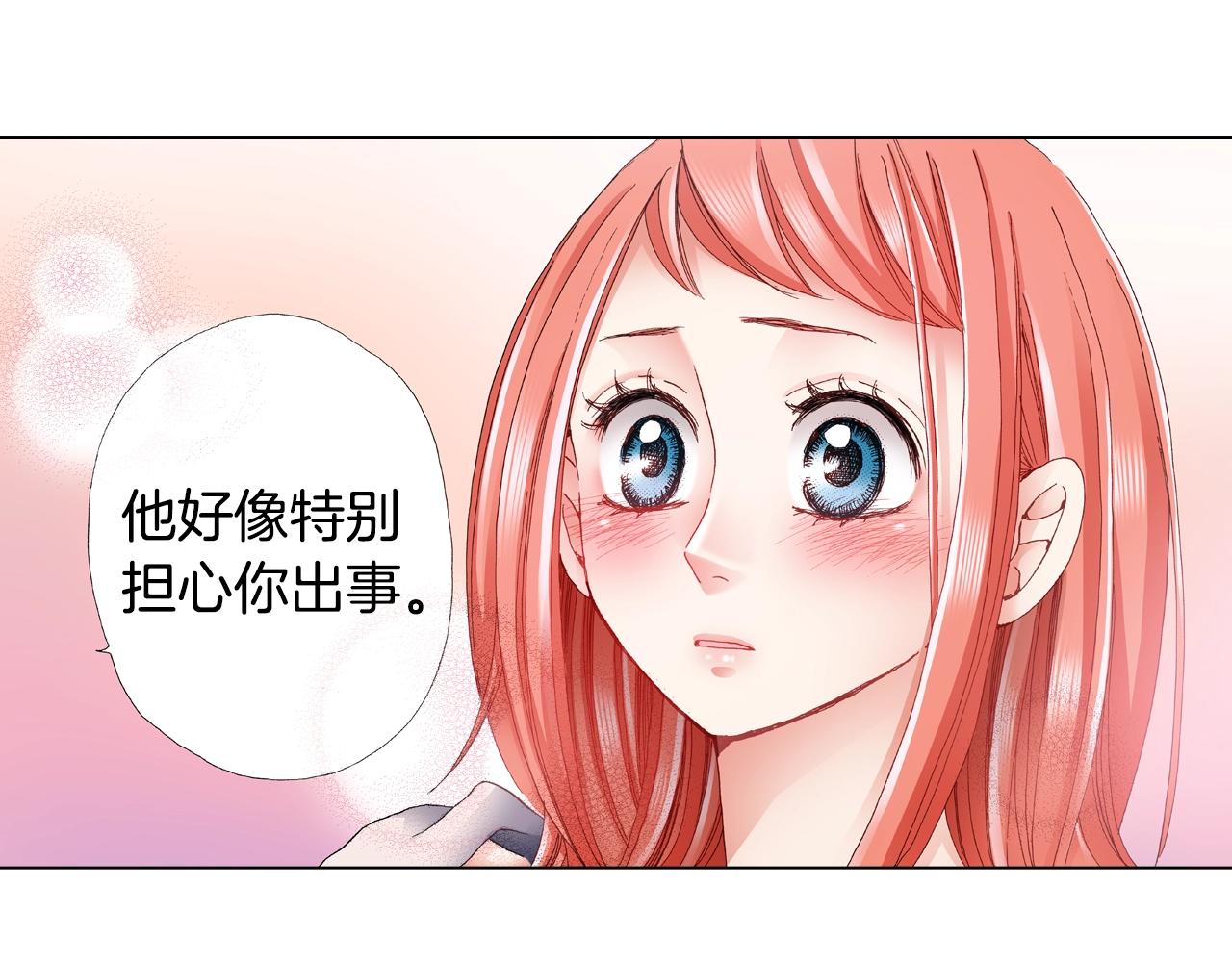 《陷入狼王子的契约诱惑》第40话 怂是会传染的 第32页