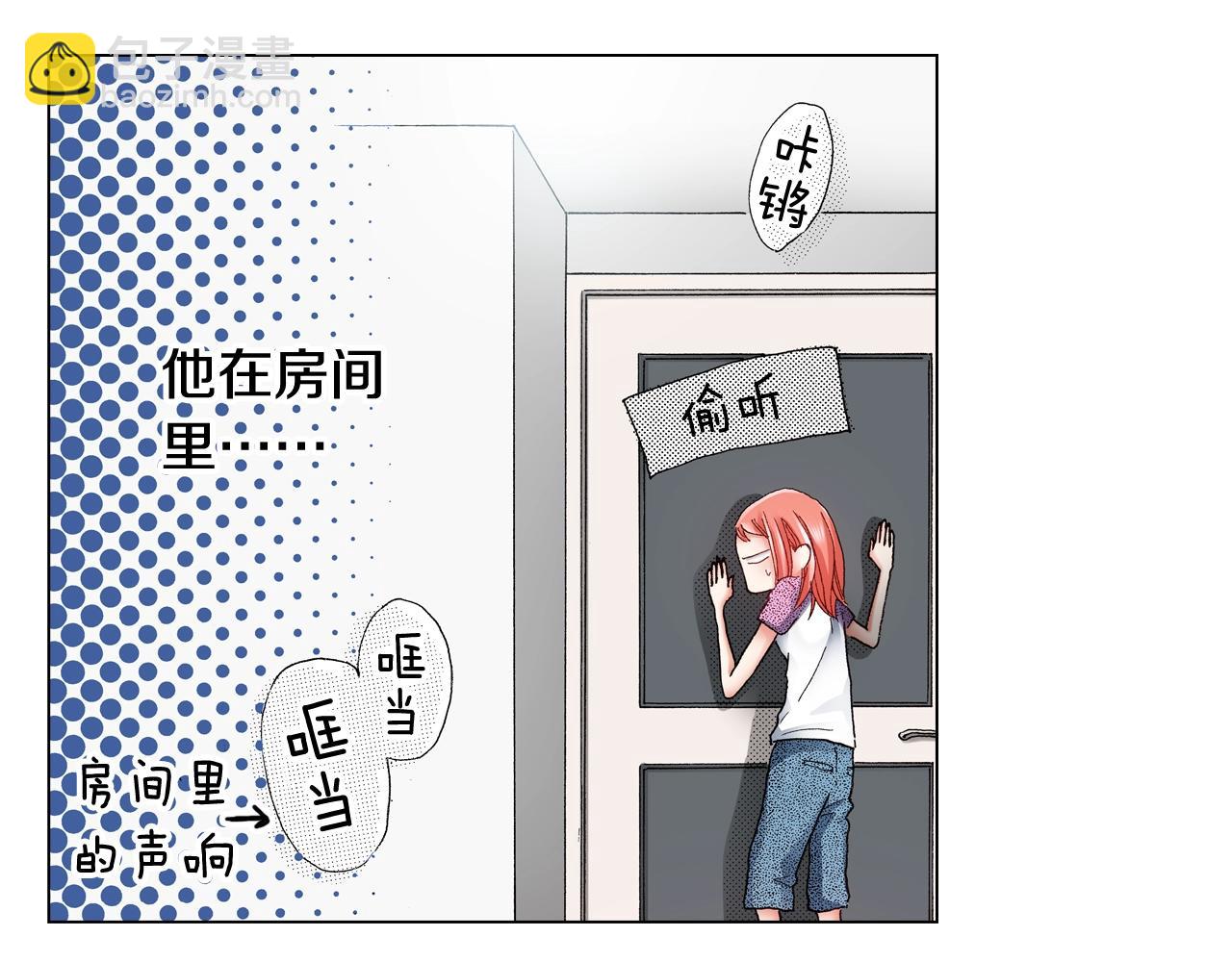 《陷入狼王子的契约诱惑》第40话 怂是会传染的 第39页
