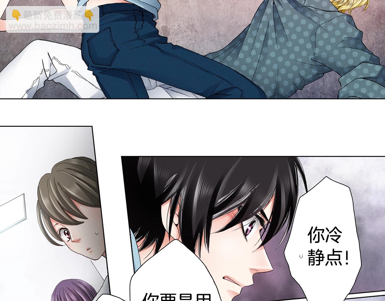 《陷入狼王子的契约诱惑》第40话 怂是会传染的 第3页