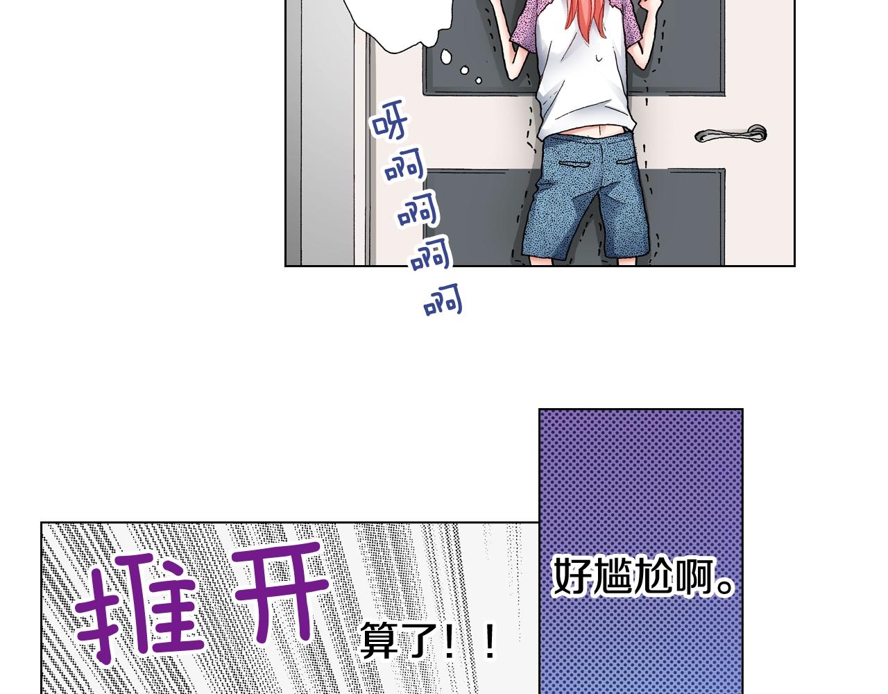 《陷入狼王子的契约诱惑》第40话 怂是会传染的 第43页