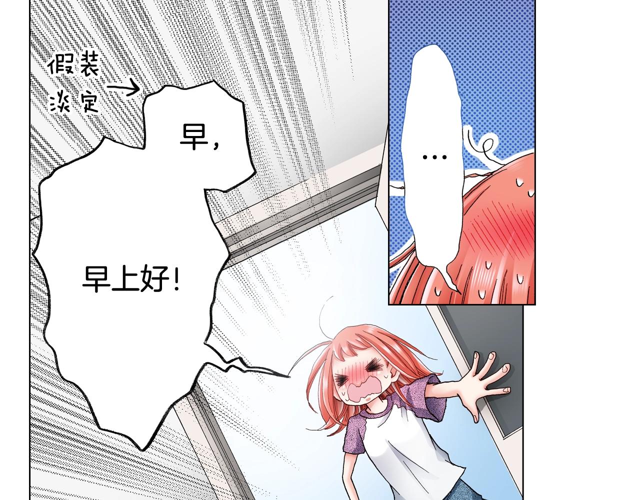 《陷入狼王子的契约诱惑》第40话 怂是会传染的 第44页