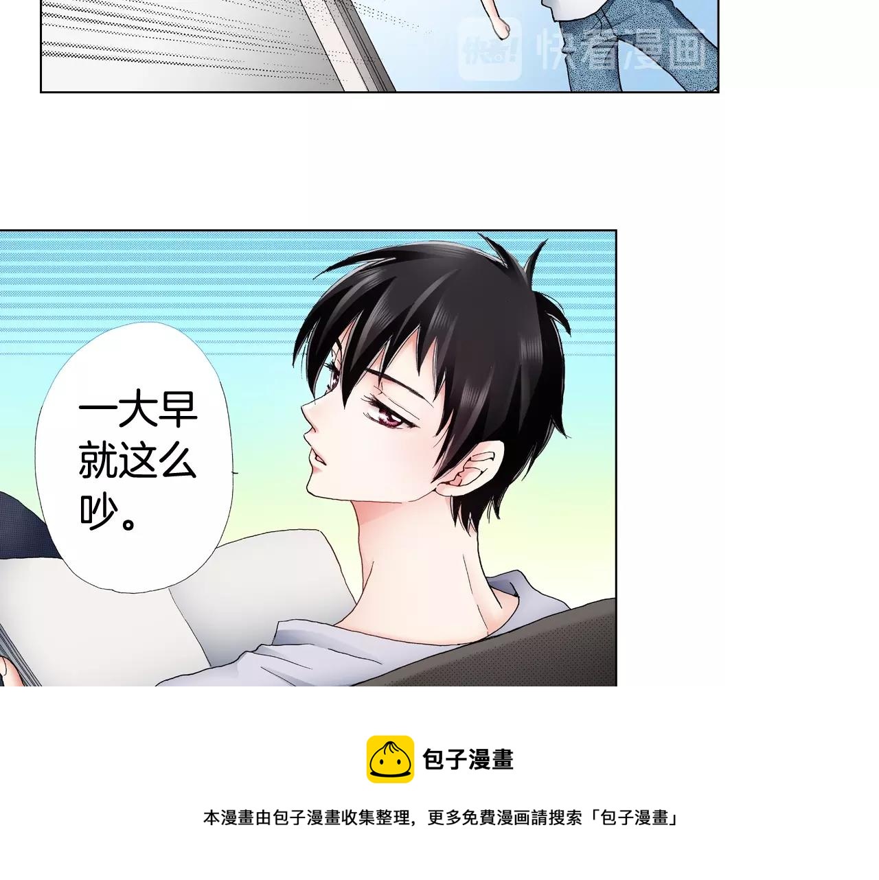 《陷入狼王子的契约诱惑》第40话 怂是会传染的 第45页