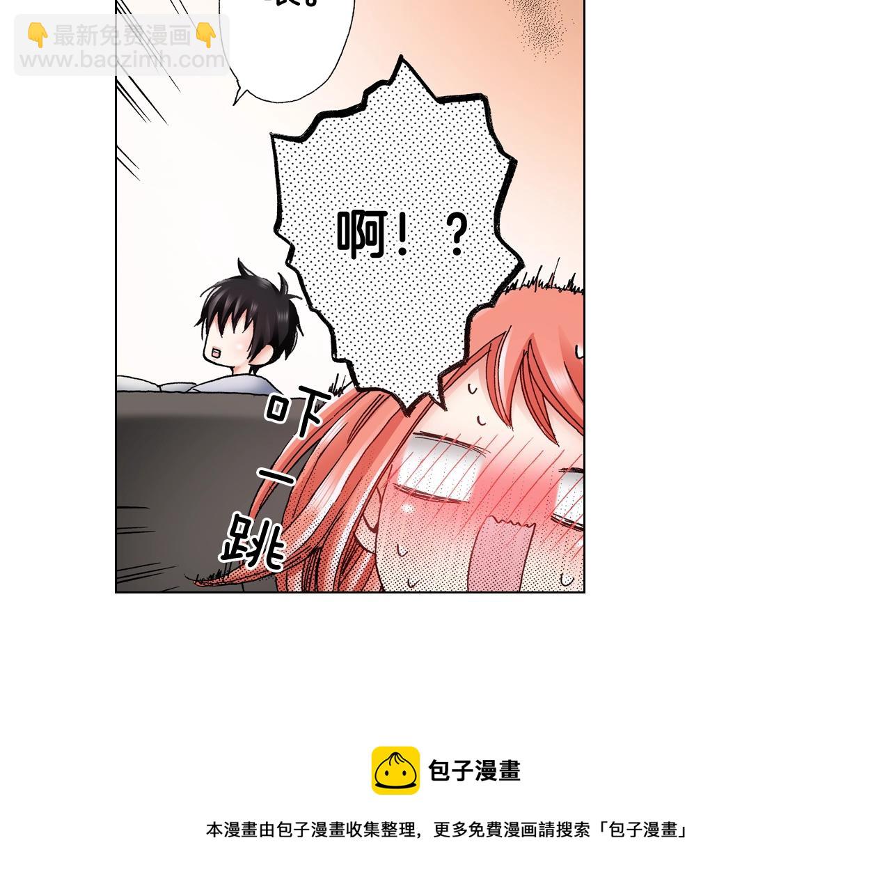《陷入狼王子的契约诱惑》第40话 怂是会传染的 第49页