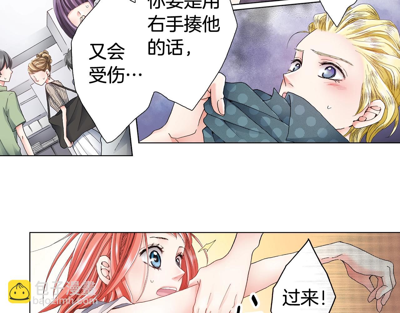 《陷入狼王子的契约诱惑》第40话 怂是会传染的 第4页