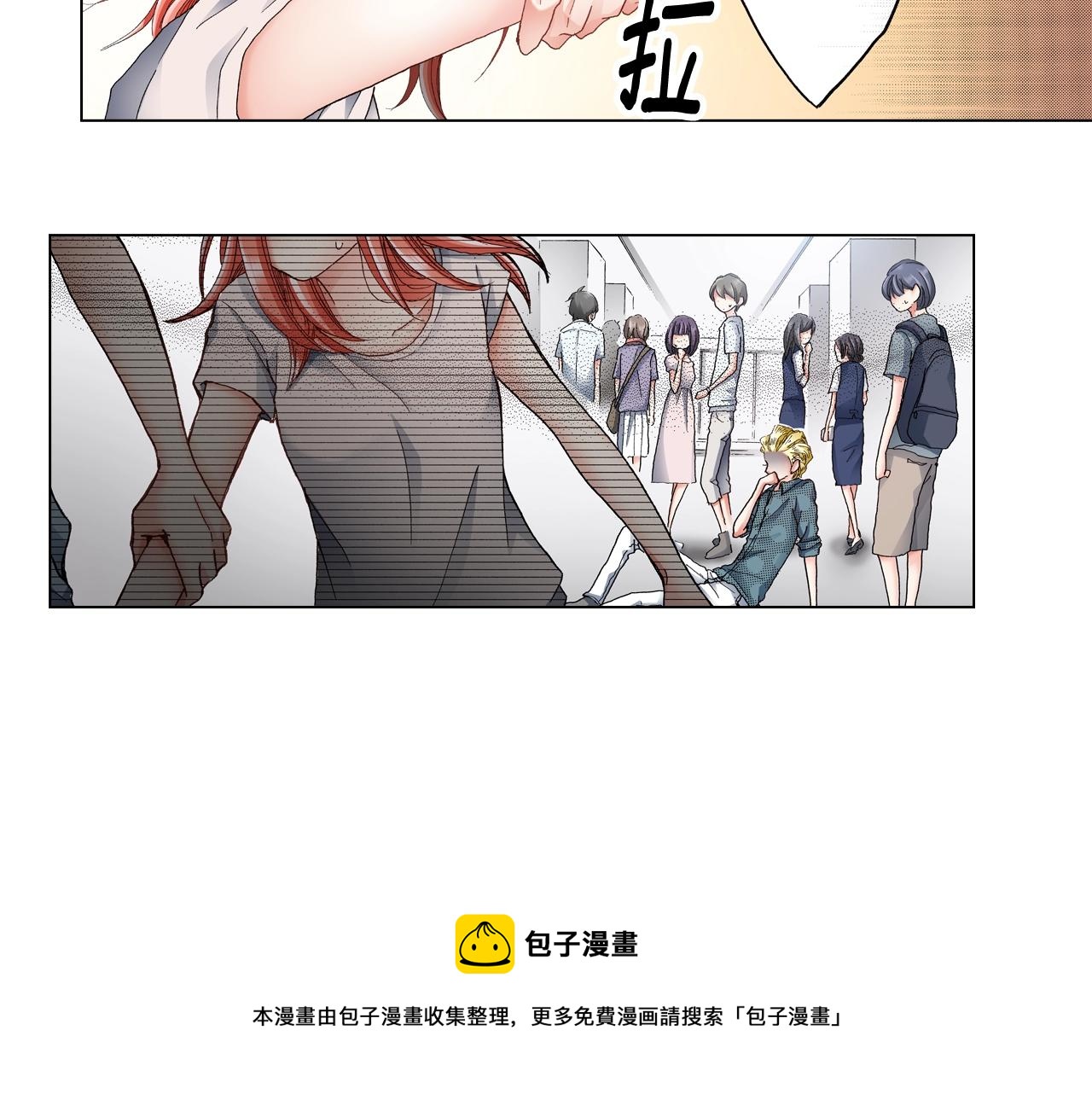 《陷入狼王子的契约诱惑》第40话 怂是会传染的 第5页