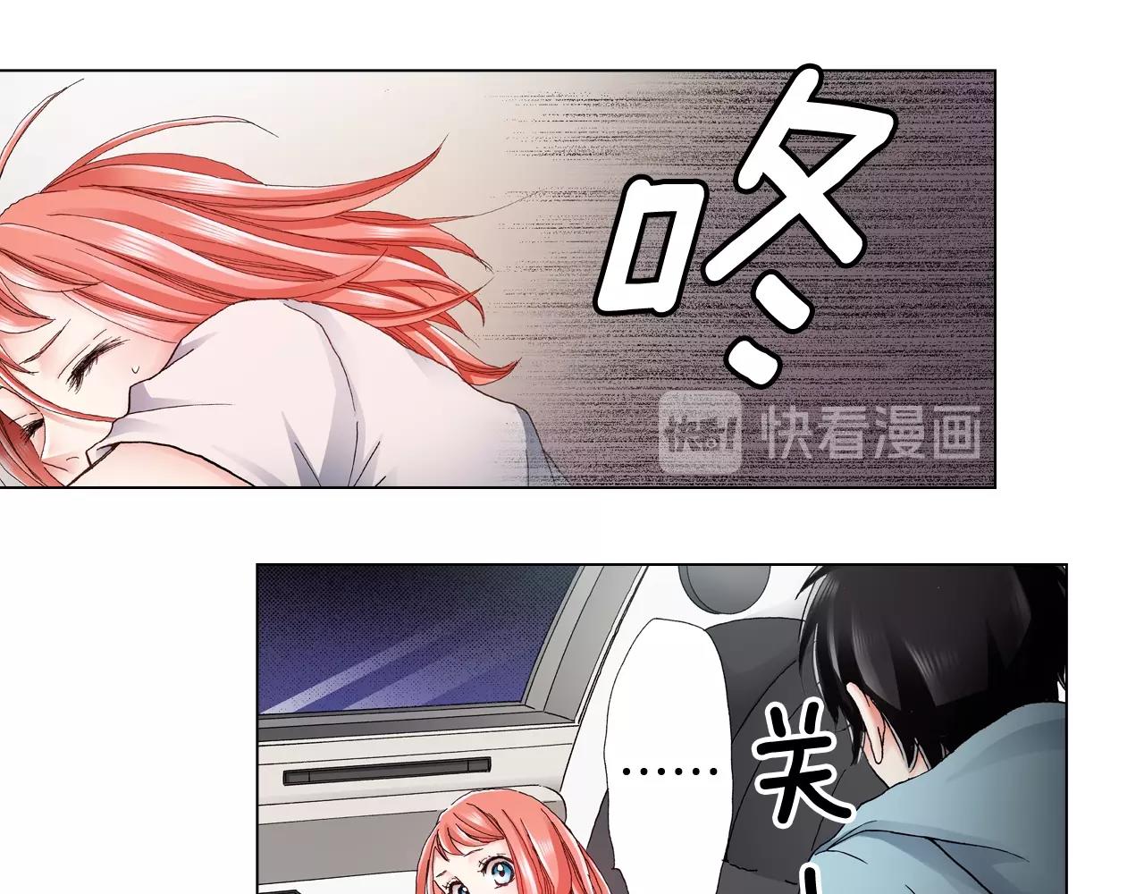 《陷入狼王子的契约诱惑》第40话 怂是会传染的 第8页
