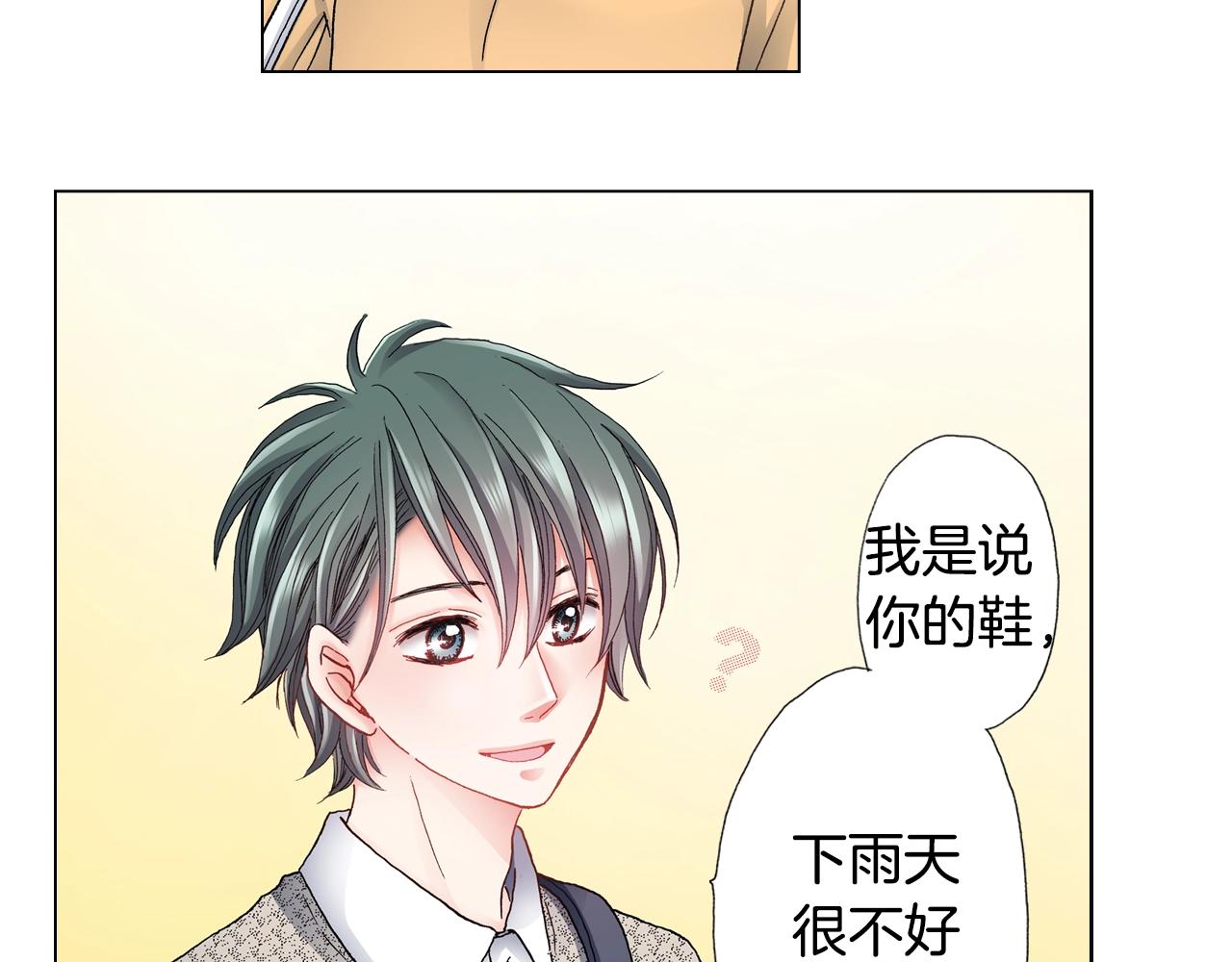 《陷入狼王子的契约诱惑》第43话 失败的约会 第10页