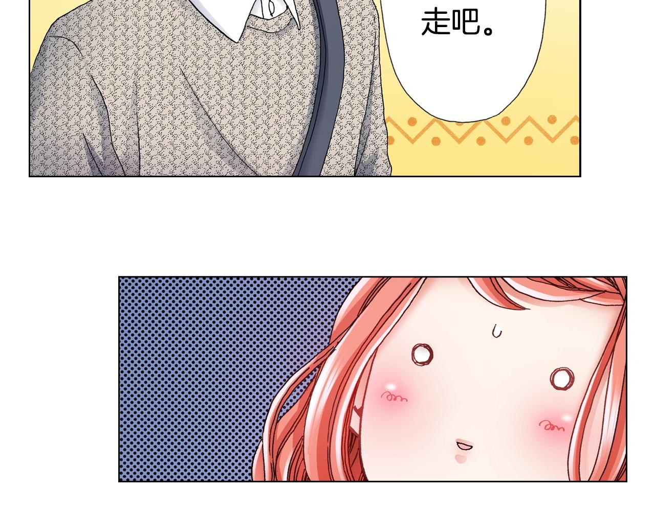 《陷入狼王子的契约诱惑》第43话 失败的约会 第11页