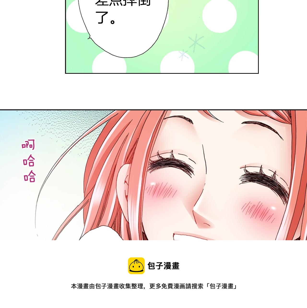 《陷入狼王子的契约诱惑》第43话 失败的约会 第13页