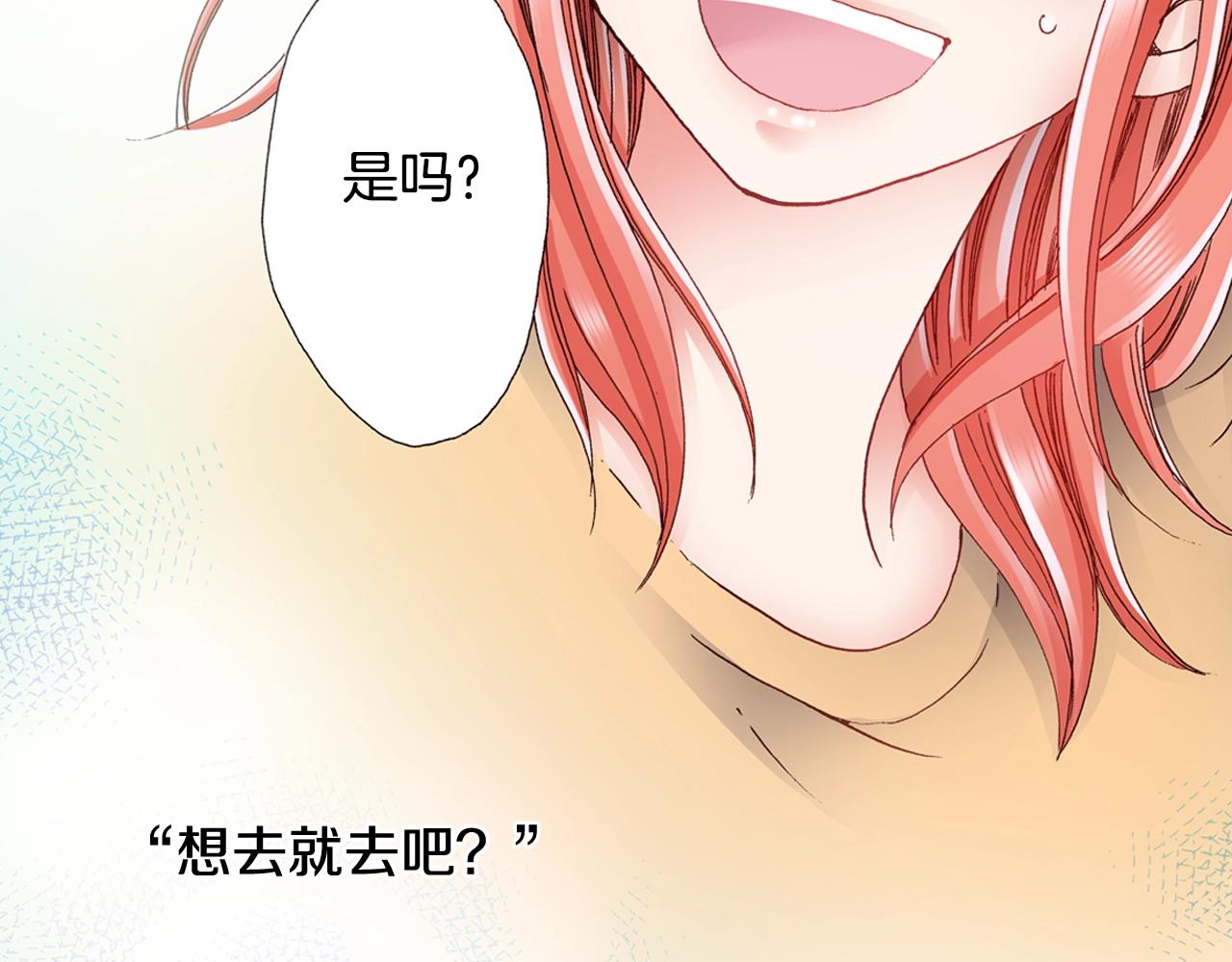 《陷入狼王子的契约诱惑》第43话 失败的约会 第14页