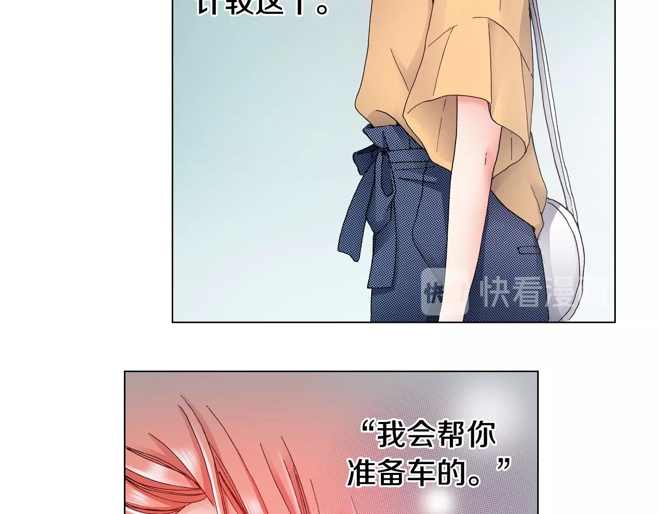 《陷入狼王子的契约诱惑》第43话 失败的约会 第18页