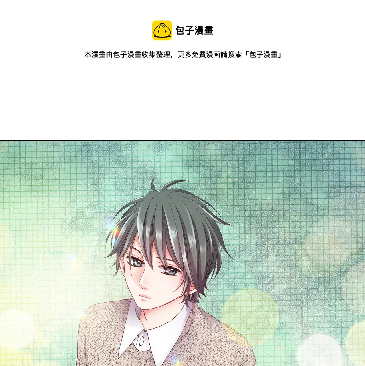 《陷入狼王子的契约诱惑》第43话 失败的约会 第1页