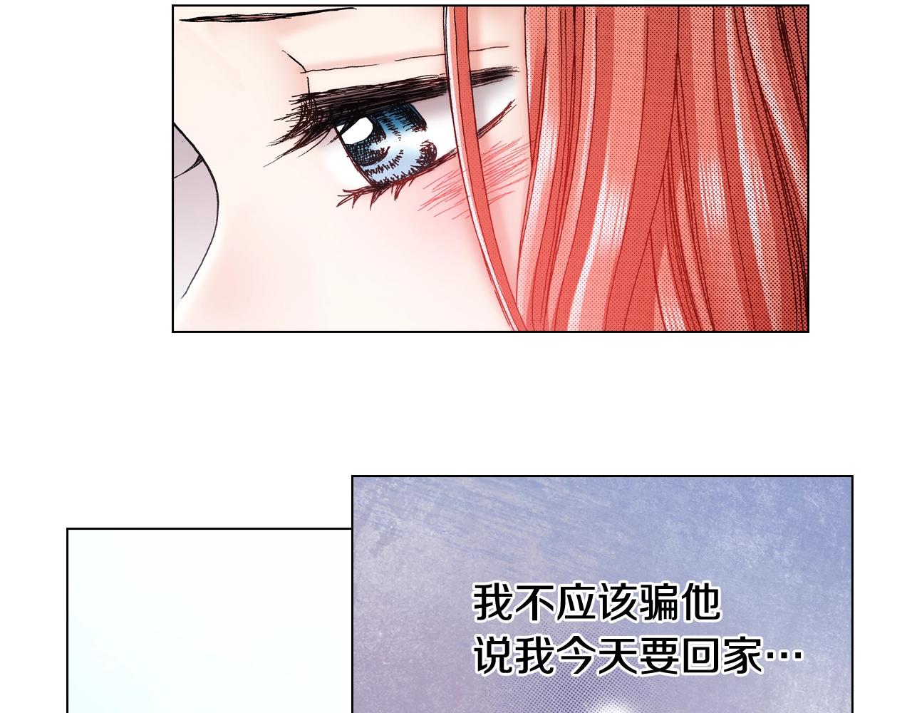 《陷入狼王子的契约诱惑》第43话 失败的约会 第20页