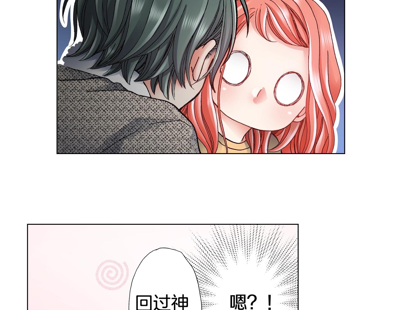 《陷入狼王子的契约诱惑》第43话 失败的约会 第23页