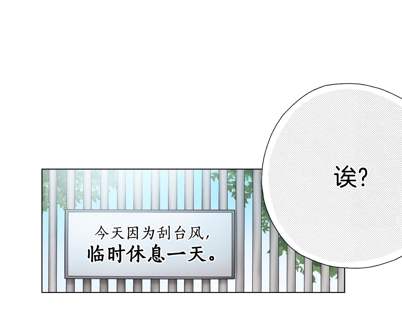 《陷入狼王子的契约诱惑》第43话 失败的约会 第26页