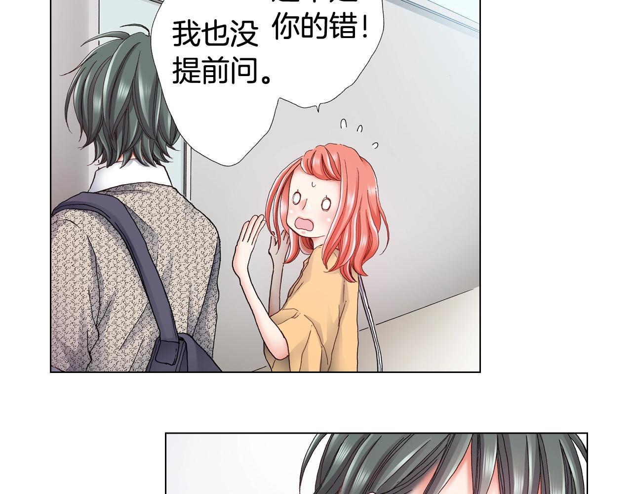 《陷入狼王子的契约诱惑》第43话 失败的约会 第28页