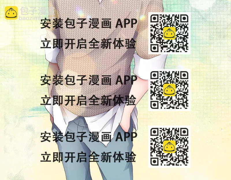 《陷入狼王子的契约诱惑》第43话 失败的约会 第2页